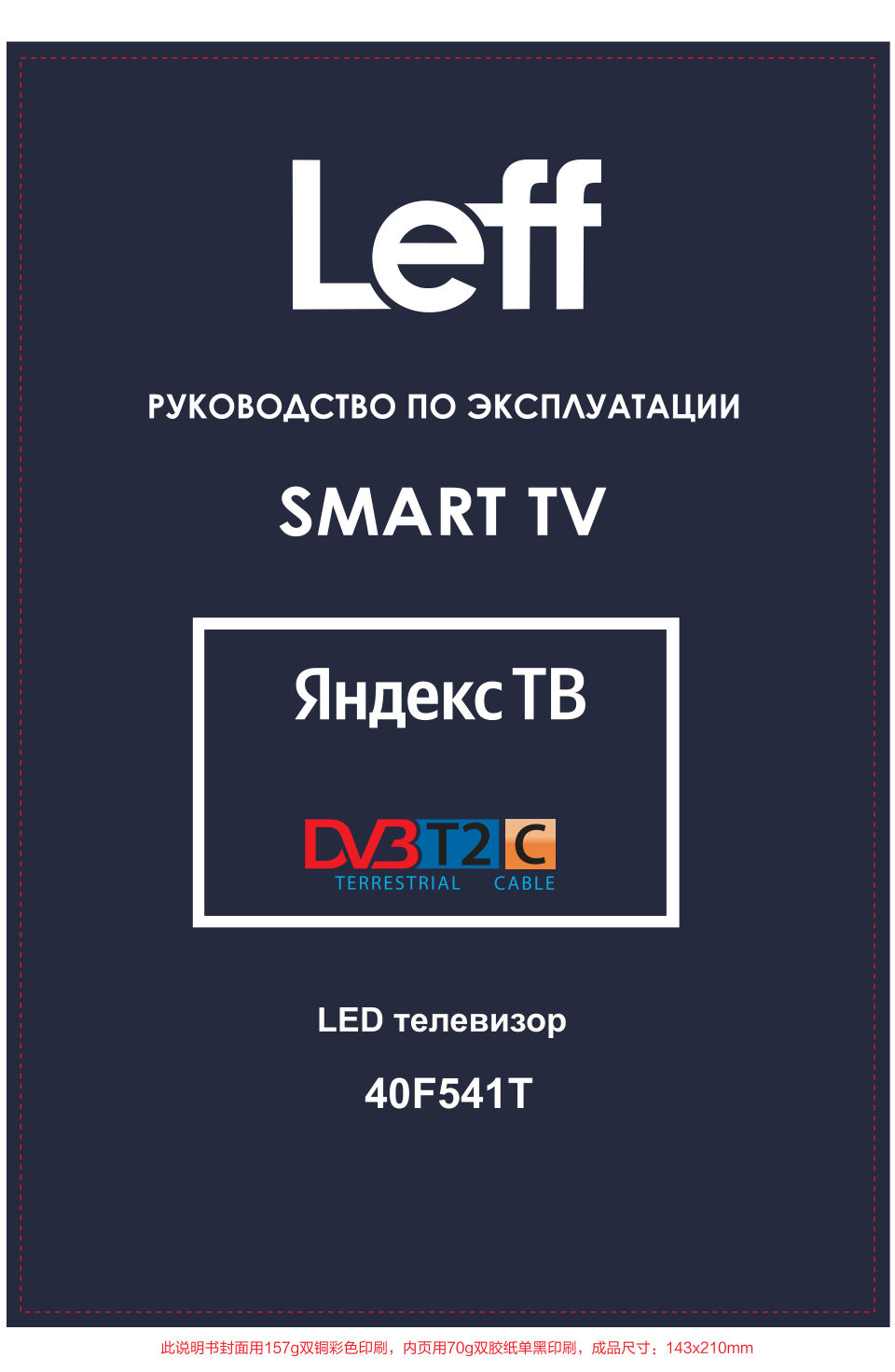 39.5" (100 см) Телевизор Leff 40F541T
