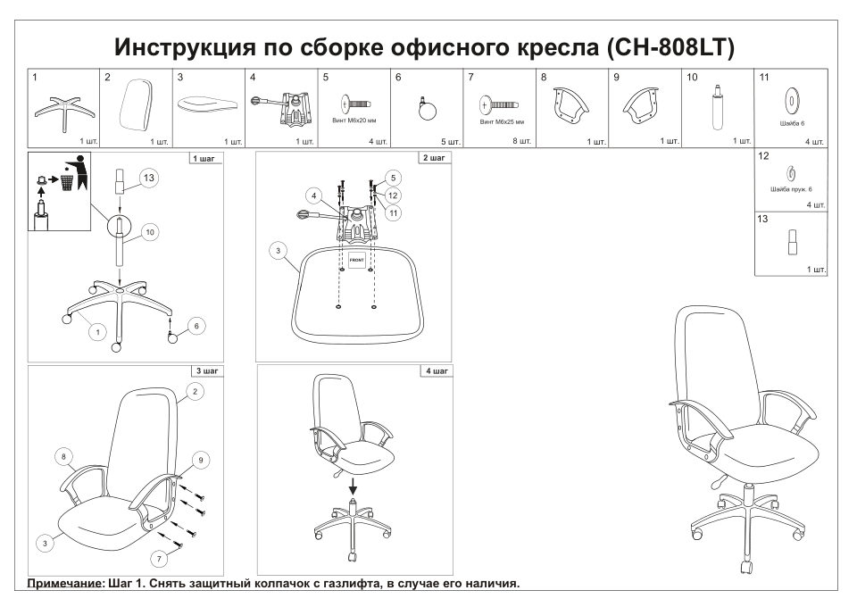 Компьютерное кресло Бюрократ CH-808LT/3C1