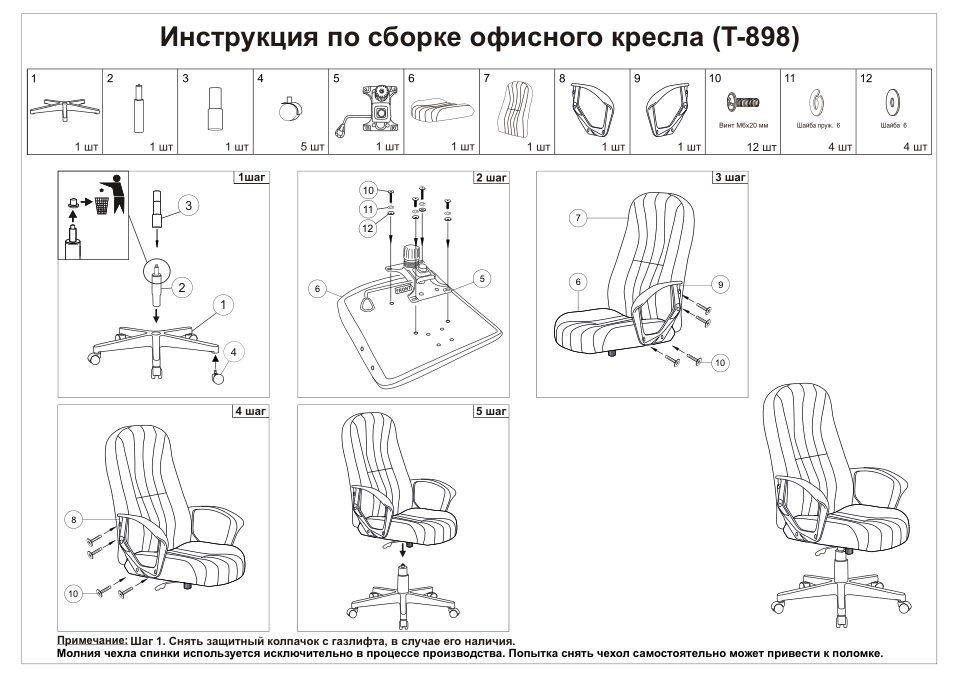Компьютерное кресло Бюрократ T-898/3C11BL