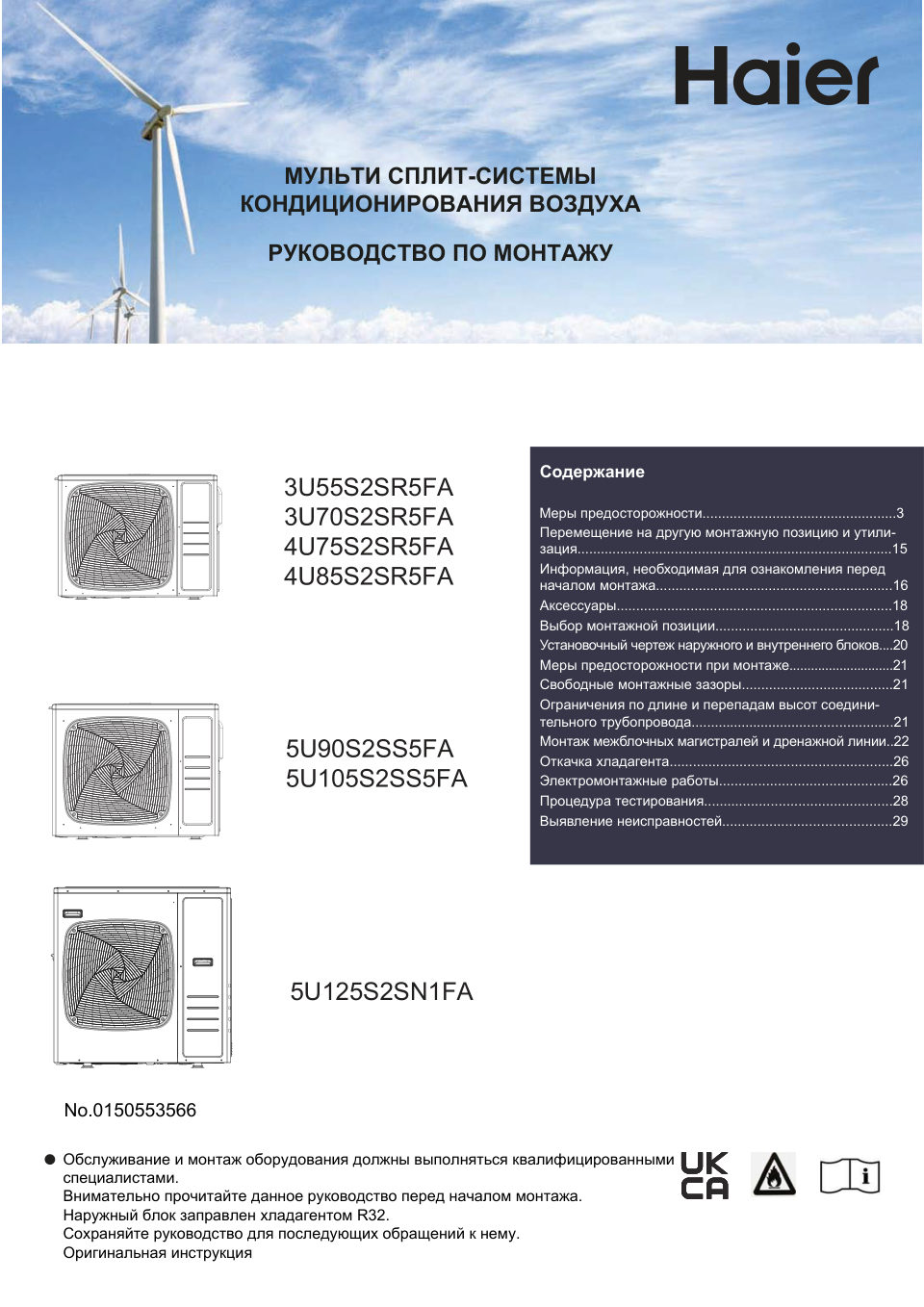 Кондиционер настенный мультисплит-система Haier AS20PS1HRA-M/AS35PS1HRA-M/3U55S2SR5FA