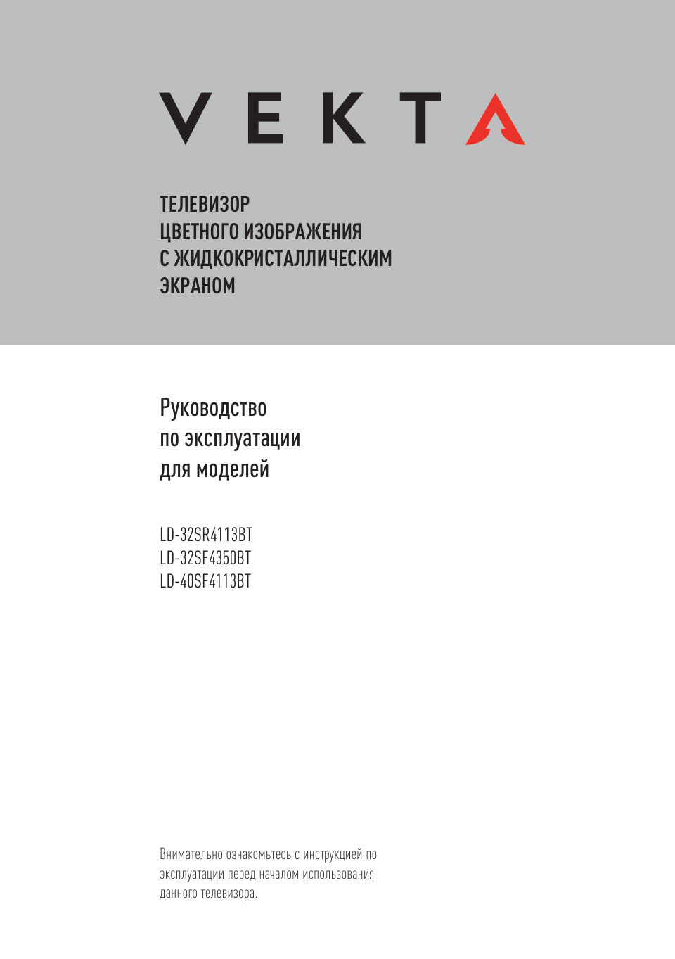 40" (102 см) Телевизор Vekta LD-40SF4113BT