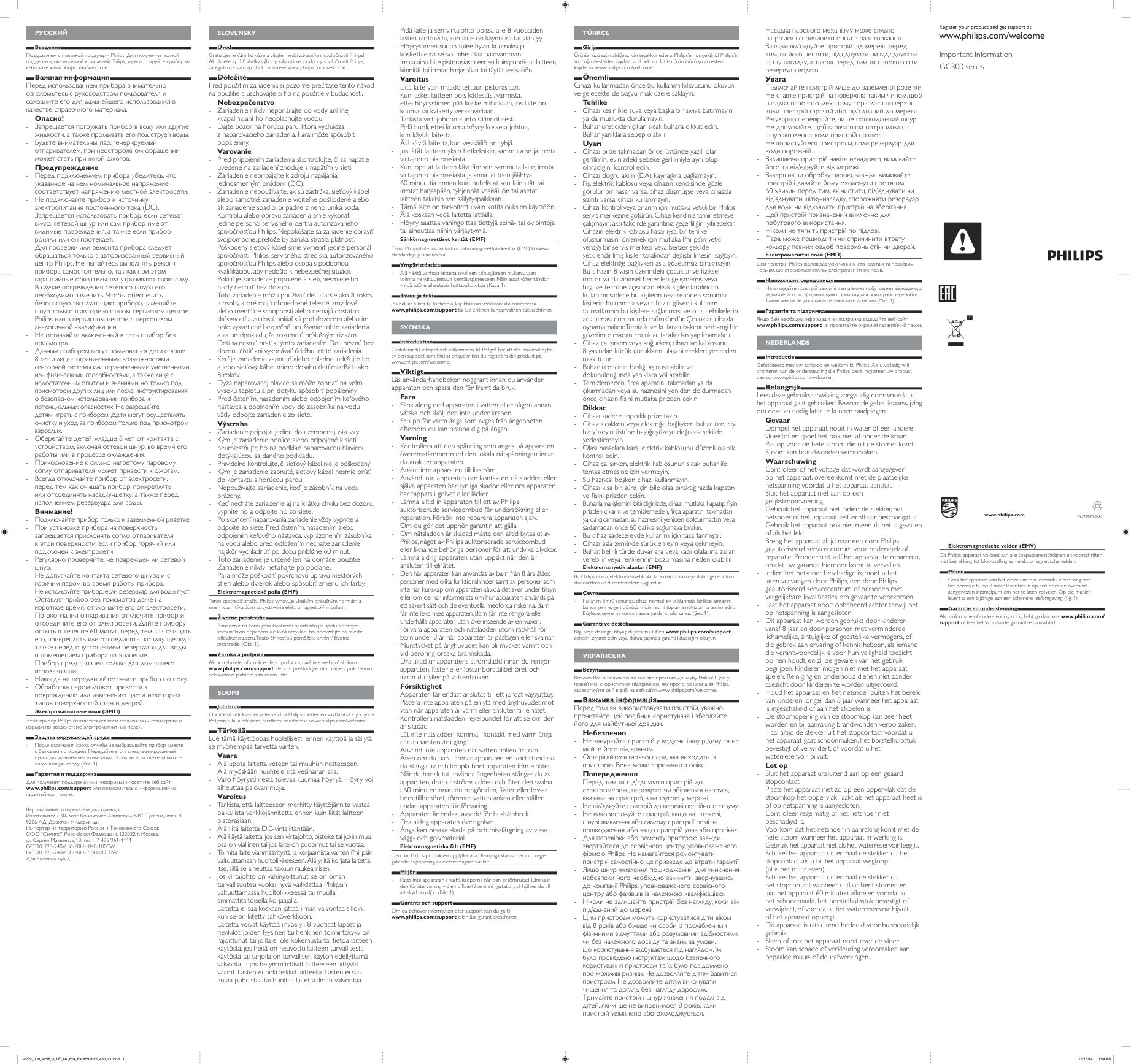 Отпариватель Philips GC350/40