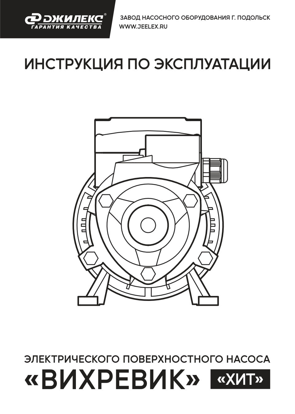 Поверхностный насос ДЖИЛЕКС ВИХРЕВИК 40/40 Ч