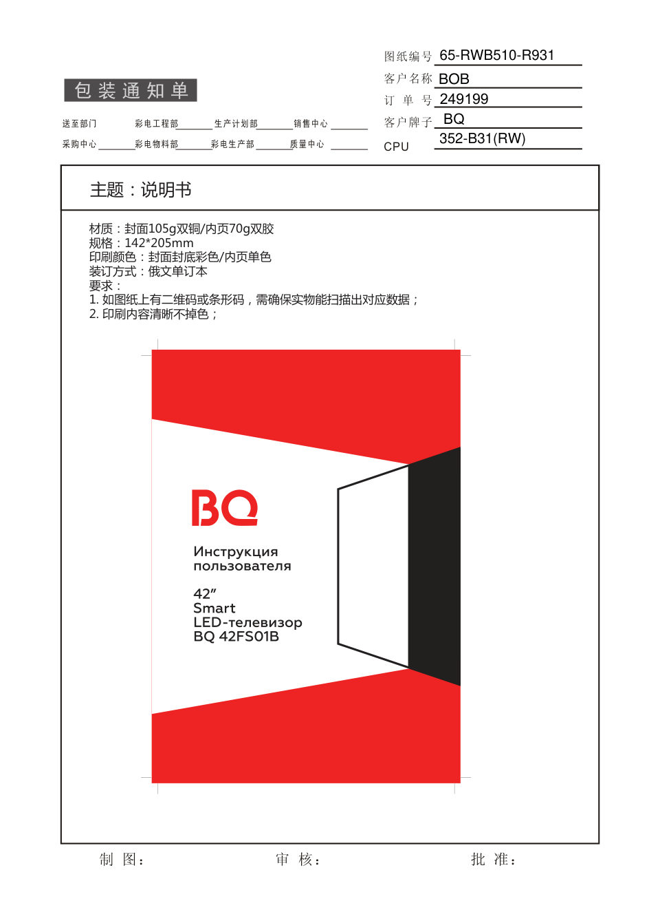 42" (107 см) Телевизор BQ 42FS01B