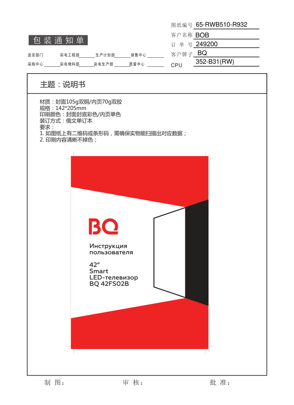 42" (107 см) Телевизор BQ 42FS02B