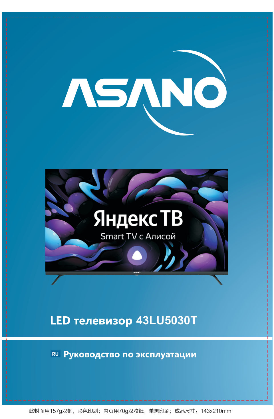 42.5" (108 см) Телевизор Asano 43LU5030T