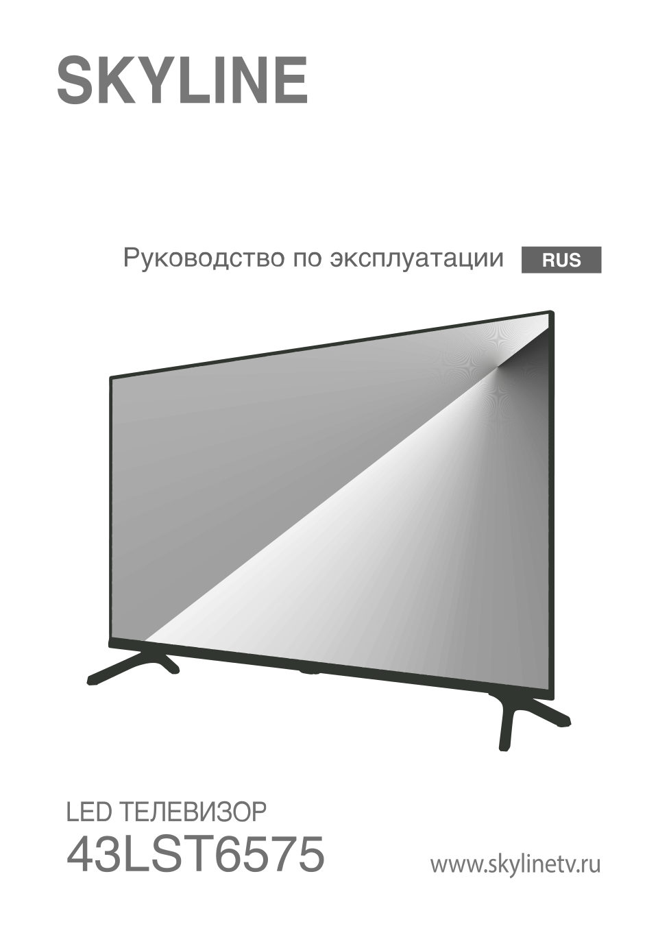 43" (108 см) Телевизор Skyline 43LST6575
