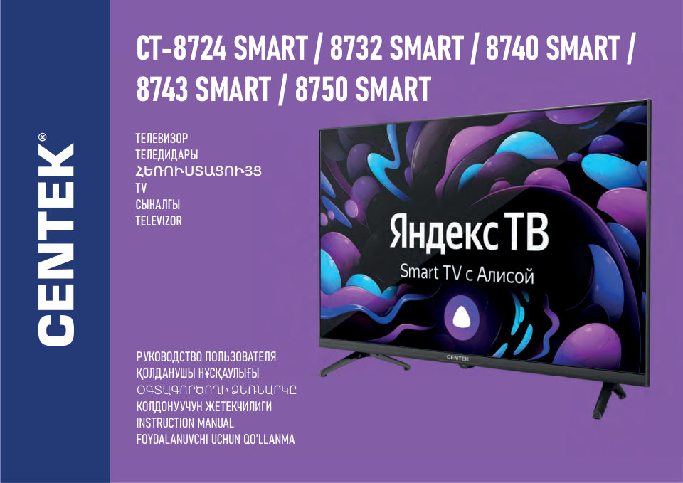 43" (109 см) Телевизор Centek CT-8743