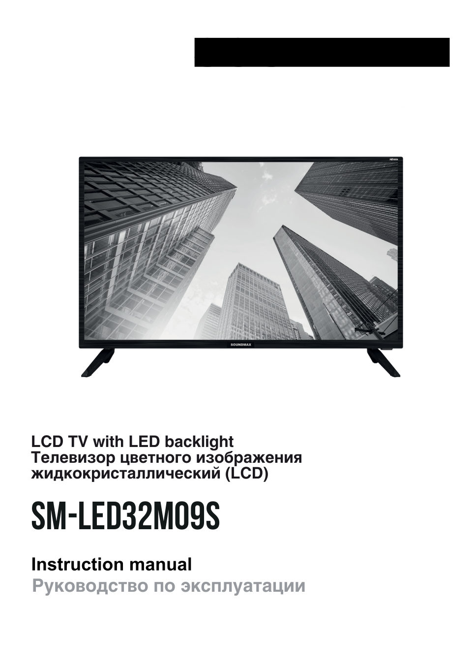 43" (109 см) Телевизор Soundmax SM-LED43M03SU