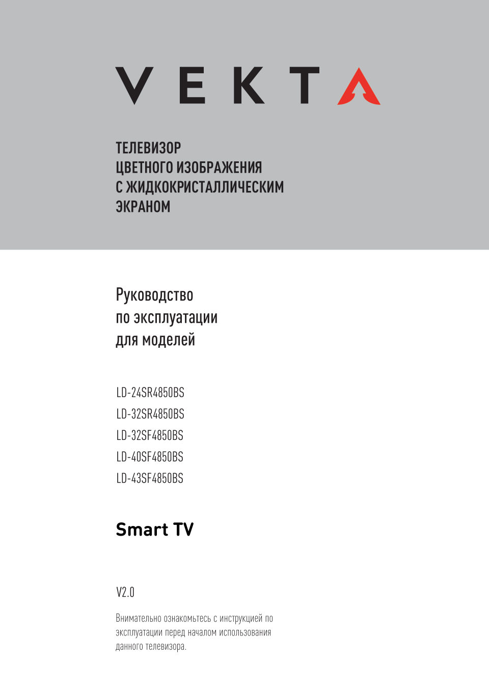 43" (109 см) Телевизор Vekta LD-43SF4850BS