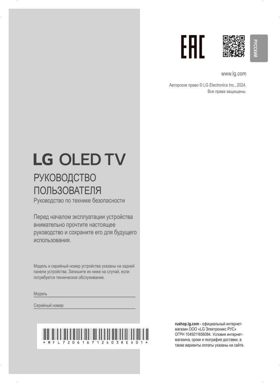 48" (121 см) Телевизор LG OLED48C4RLA