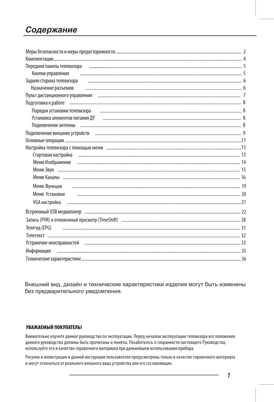 49.5" (126 см) Телевизор Leff 50U550T