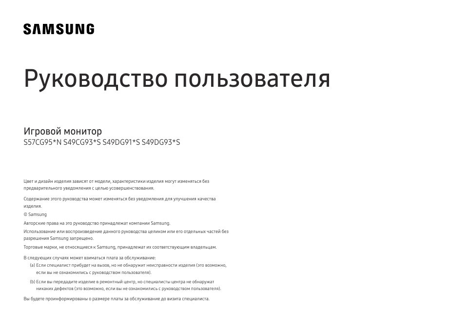 49" Монитор Samsung Odyssey OLED G9 G93SD S49DG932SI