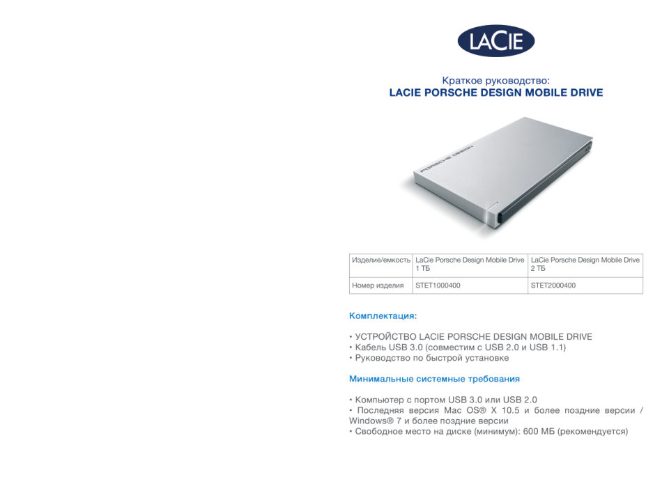 4 ТБ Внешний HDD LaCie Mobile Drive [STLP4000400]