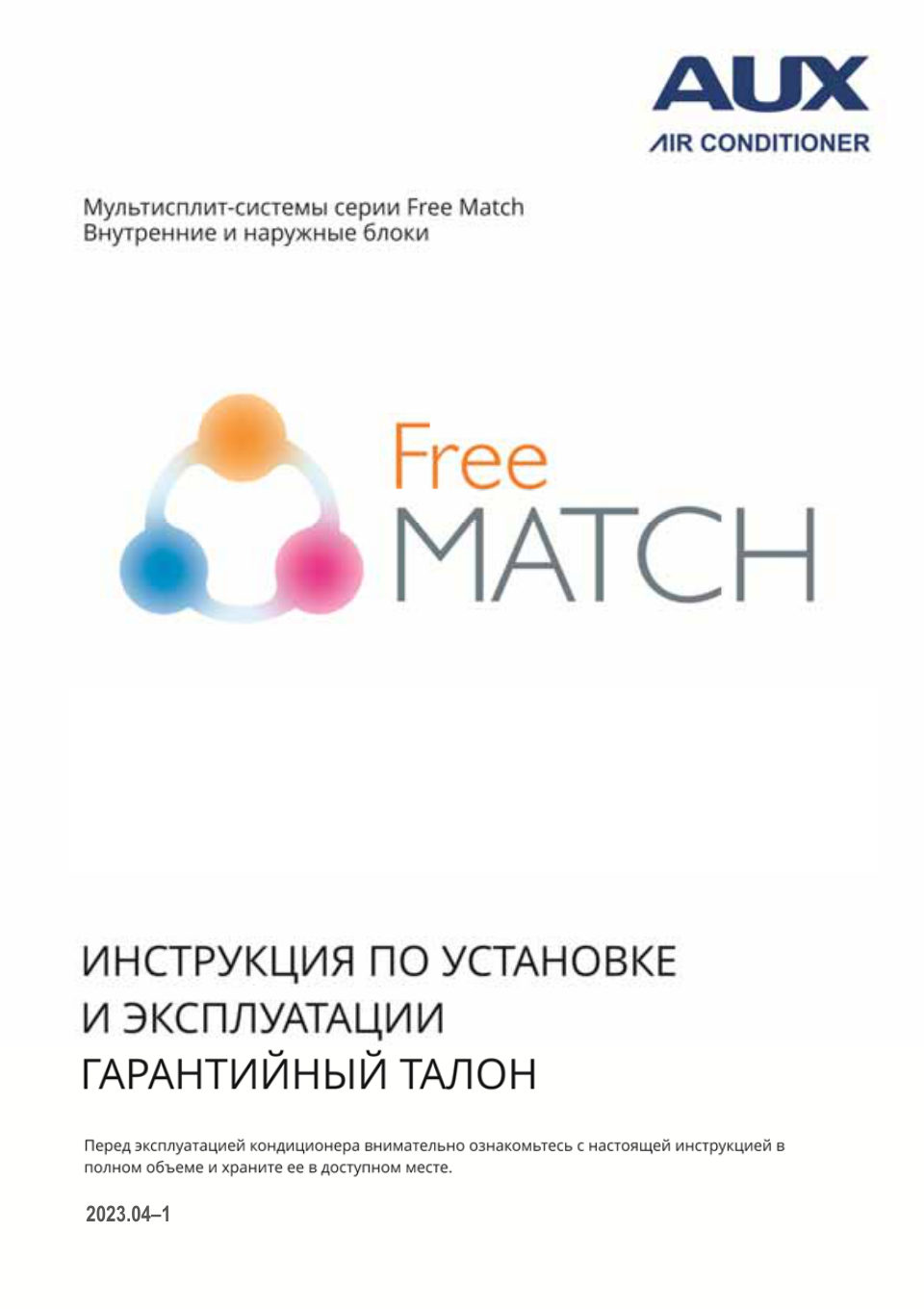 Кондиционер настенный мультисплит-система AUX AM2-H18/4DR2/AMWM-H09/4R2(J)/AMWM-H09/4R2(J)