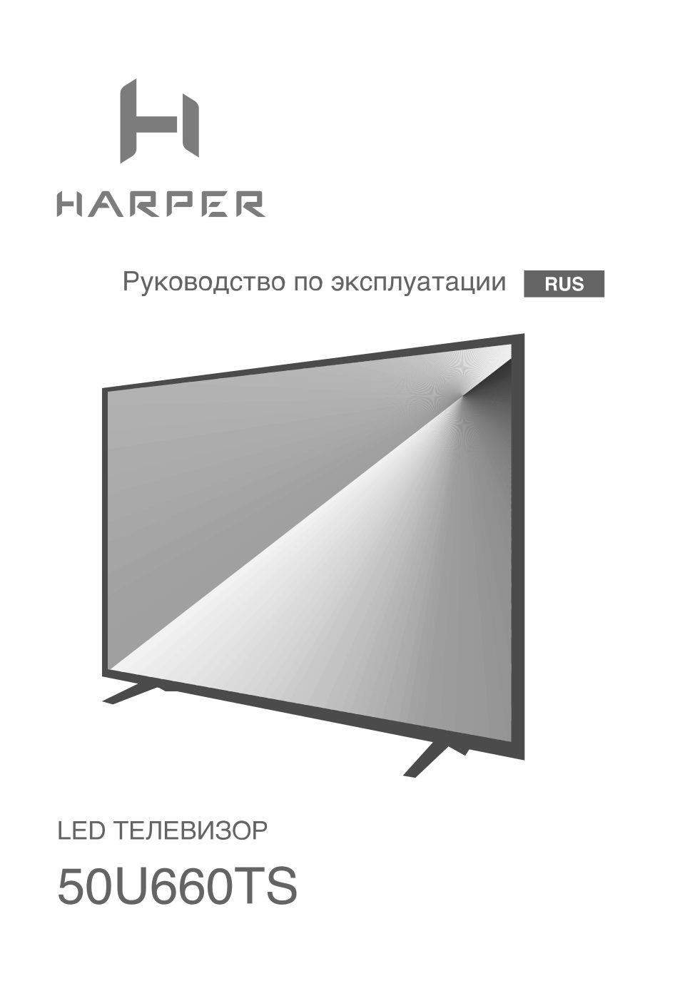 50" (126 см) Телевизор Harper 50U660TS