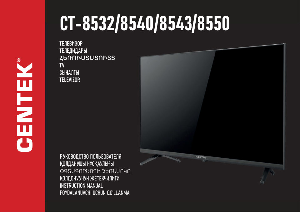 50" (127 см) Телевизор Centek CT-8550