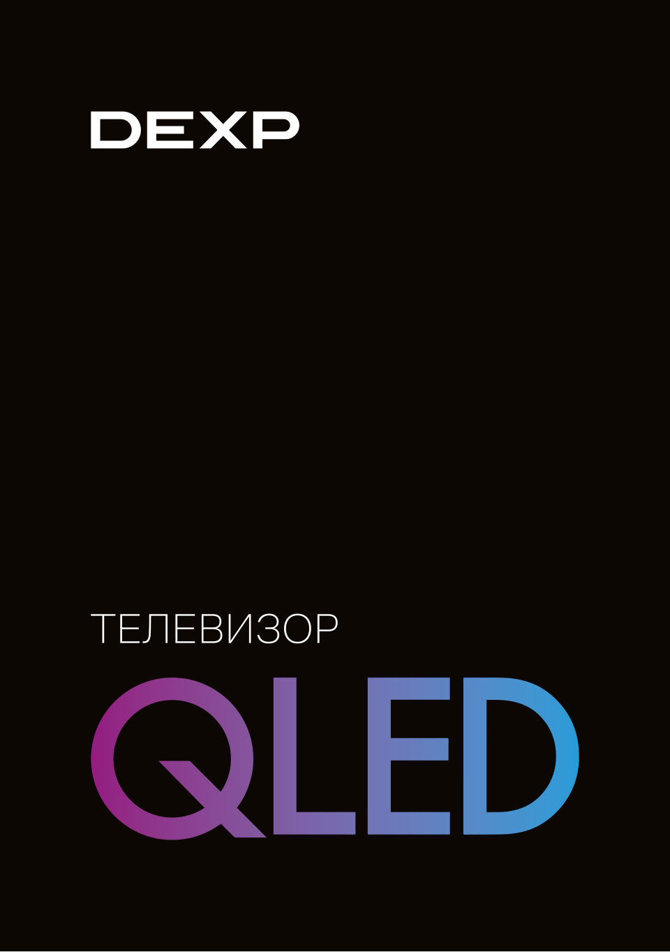 50" (127 см) Телевизор DEXP 50QCG