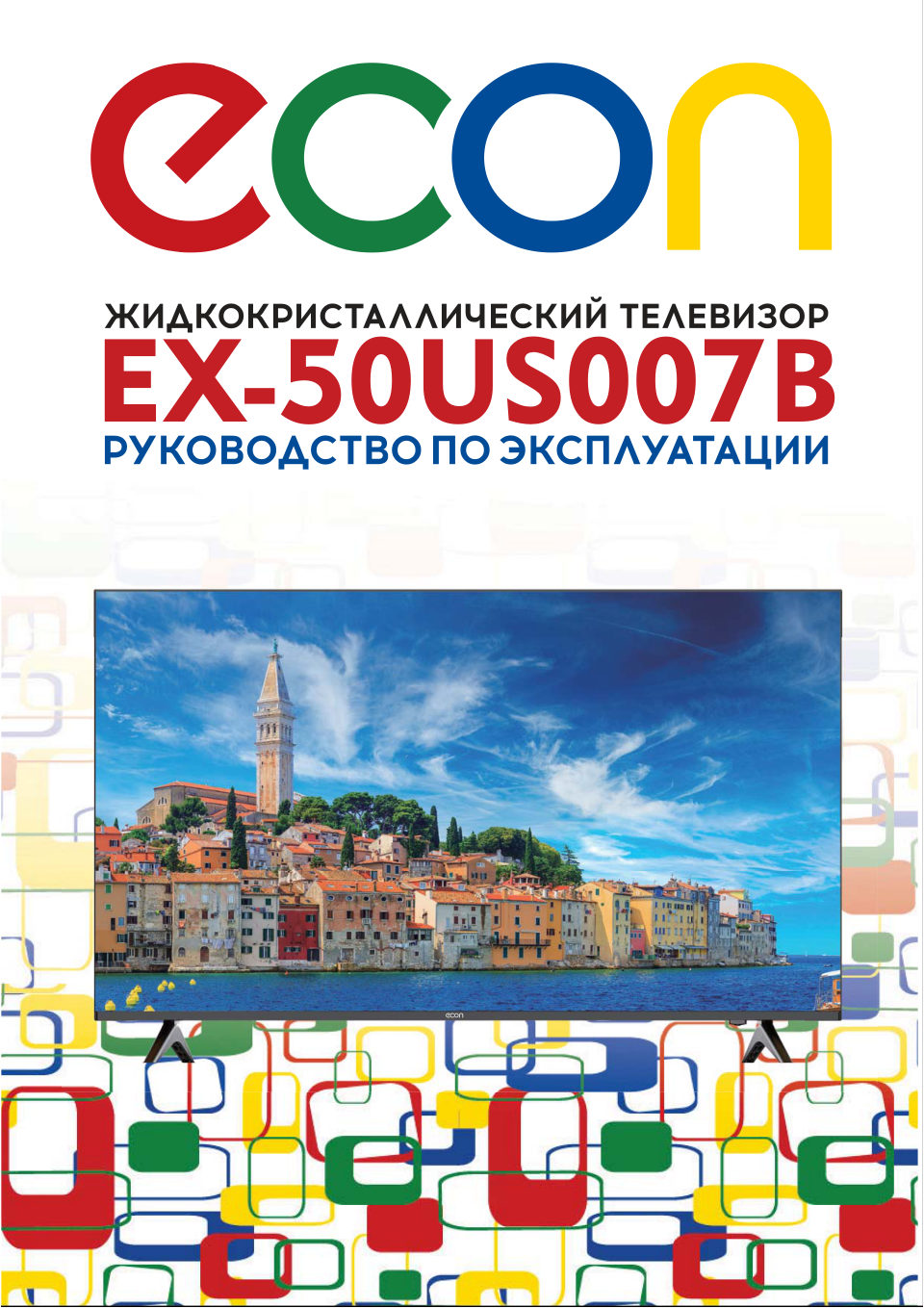 50" (127 см) Телевизор ECON EX-50US007B