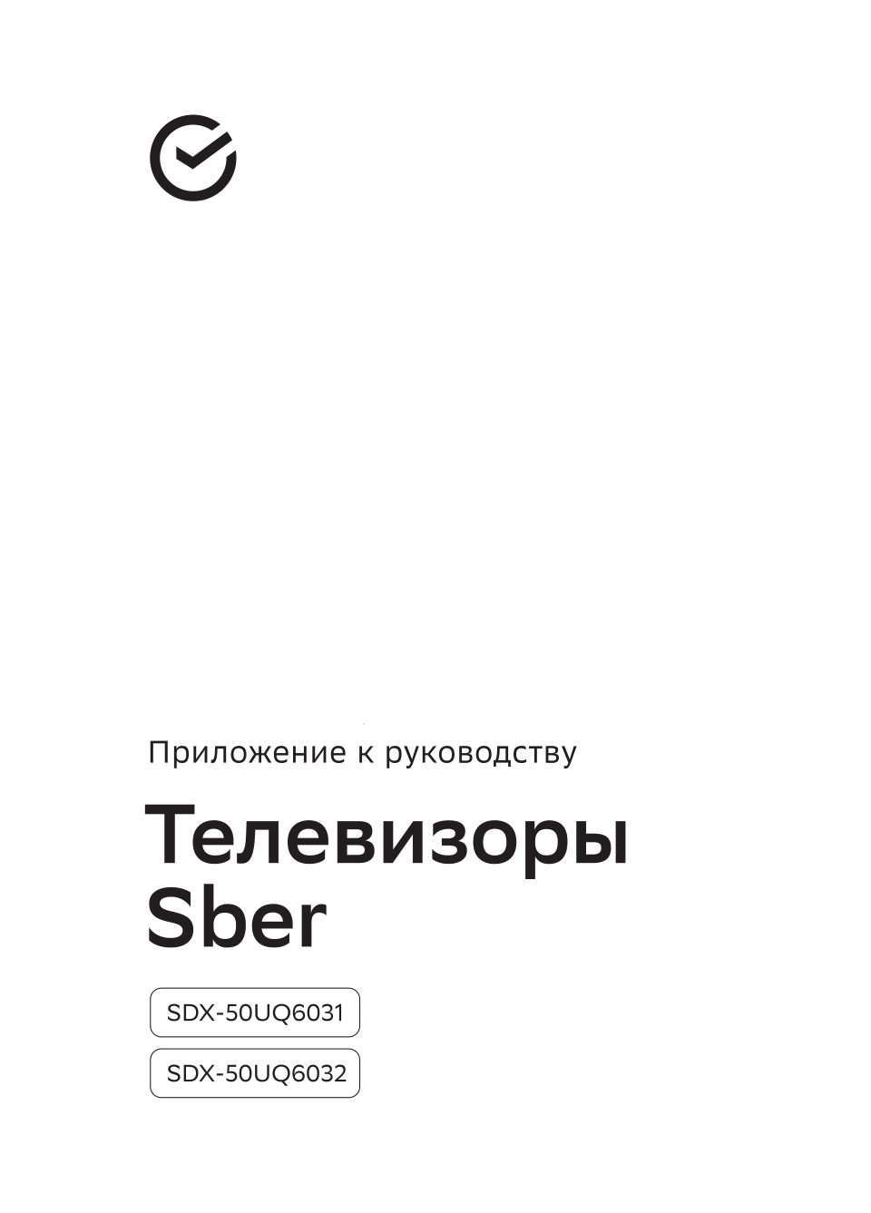 50" (127 см) Телевизор Sber SDX-50UQ6031