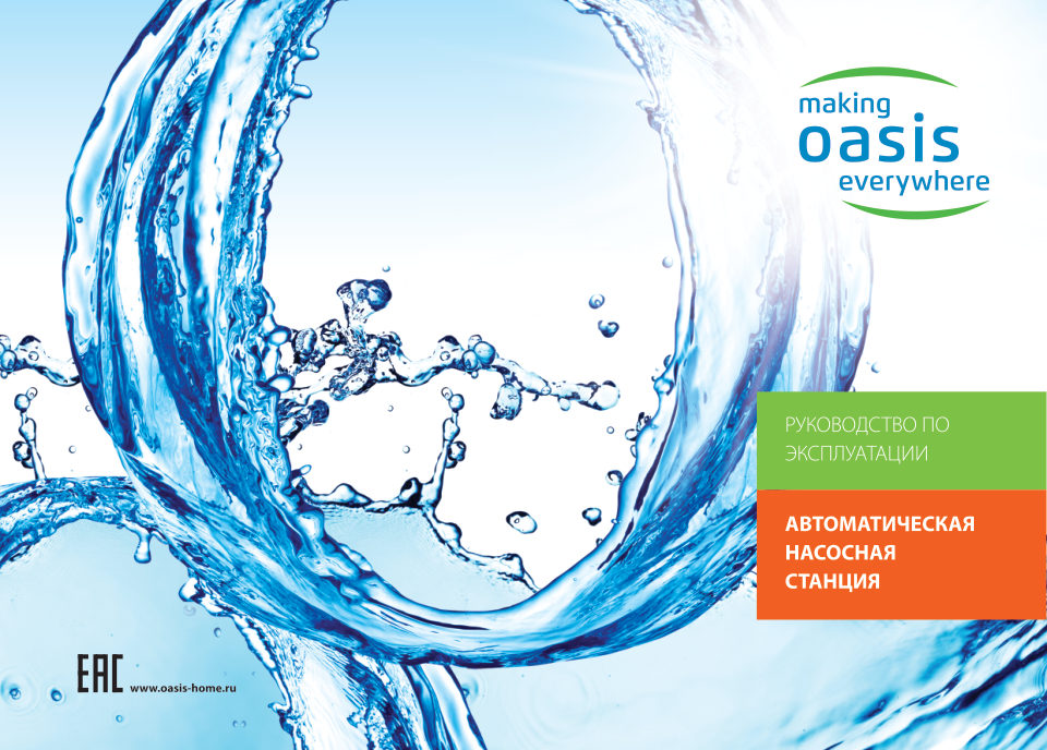 Поверхностный насос Оasis P 70/50 N