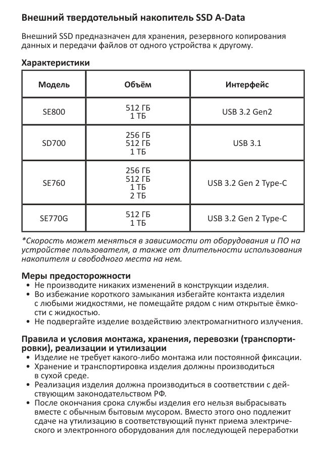 512 ГБ Внешний SSD ADATA ASE770G [ASE770G-512GU32G2-CBK]