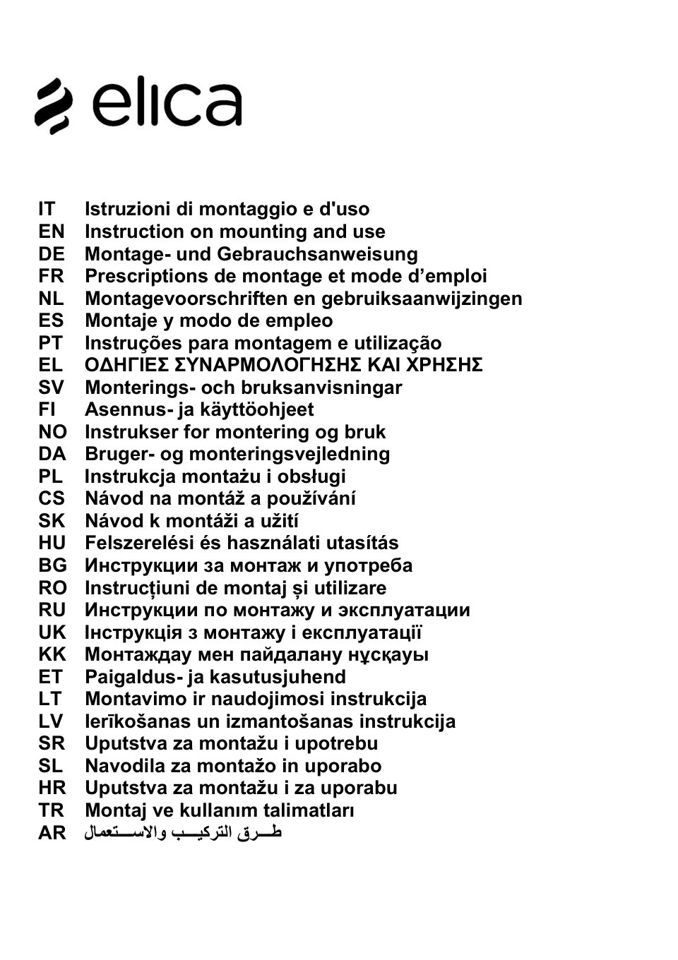 Вытяжка полновстраиваемая Elica ERA GR/A/52