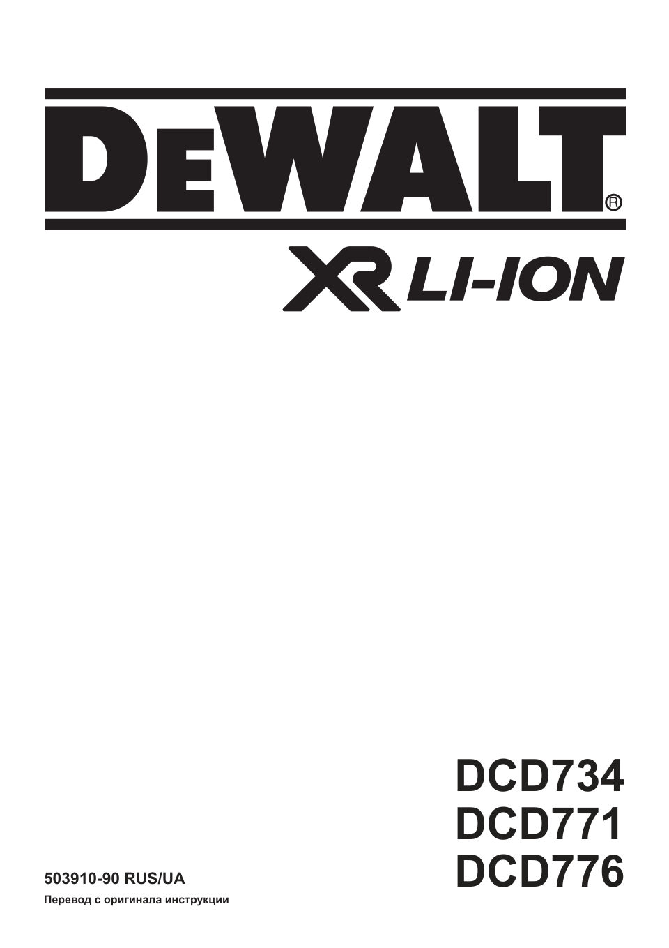 Дрель-шуруповерт DeWalt DCD771D2-KS XR FLEXVOLТ 18/54V