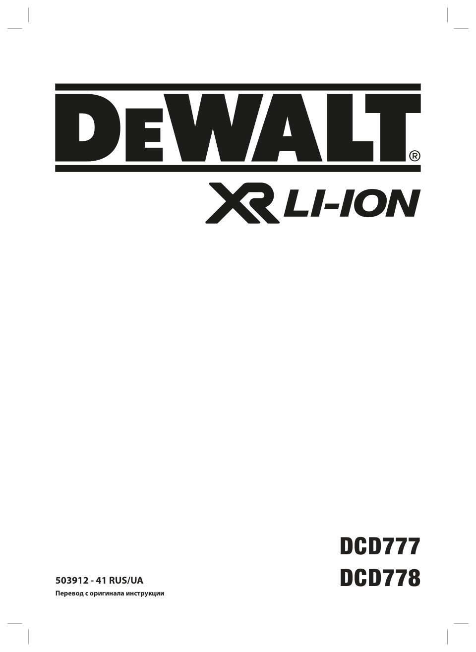 Дрель-шуруповерт DeWalt DCD777S2T XR FLEXVOLТ 18/54V