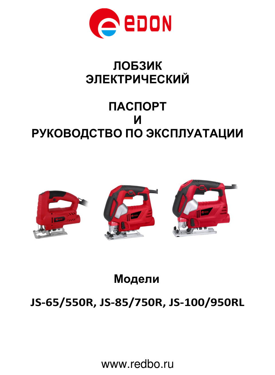 Электрический лобзик Edon JS-65/550R