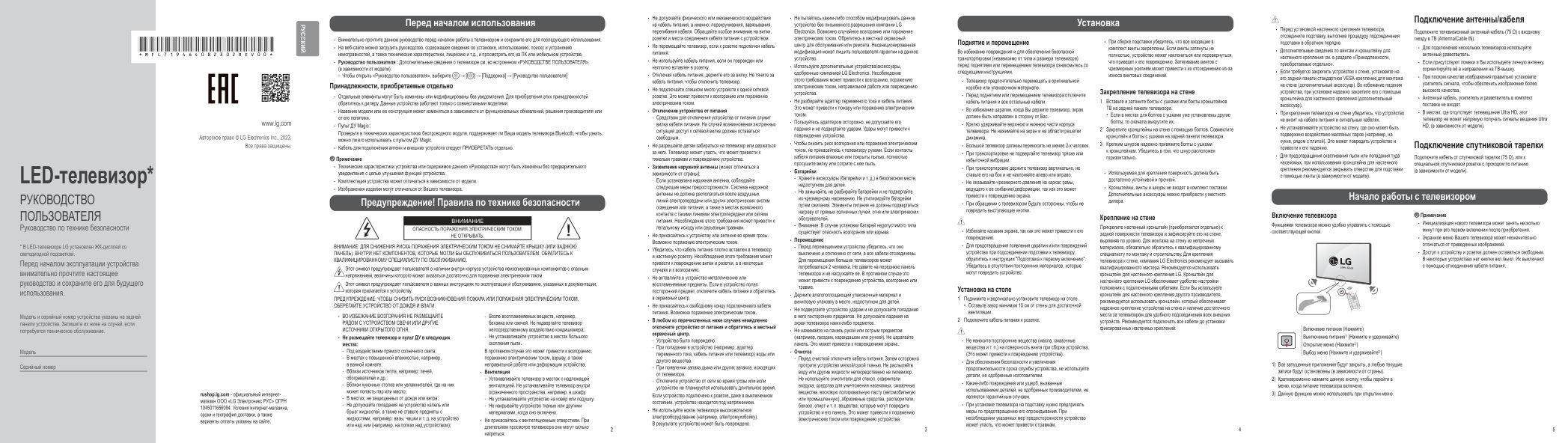 55" (138 см) Телевизор LG 55UR78009LL