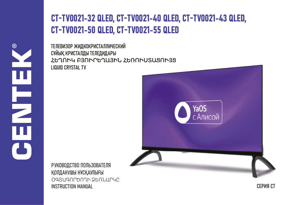 55" (140 см) Телевизор Centek CT-TV0021-55