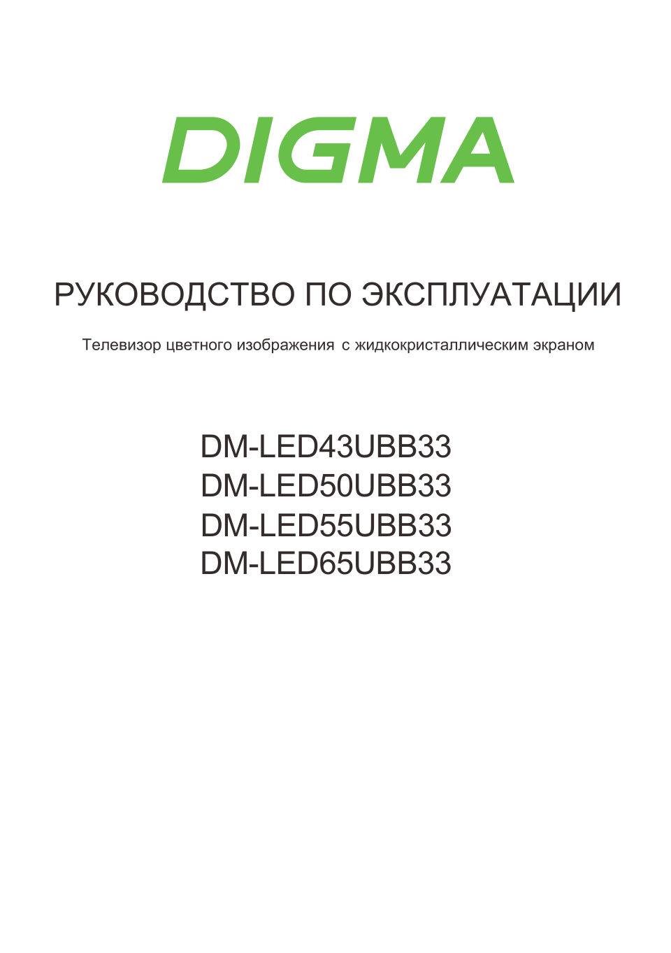 55" (140 см) Телевизор Digma DM-LED55UBB33