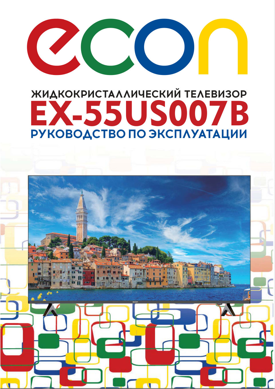 55" (140 см) Телевизор ECON EX-55US007B