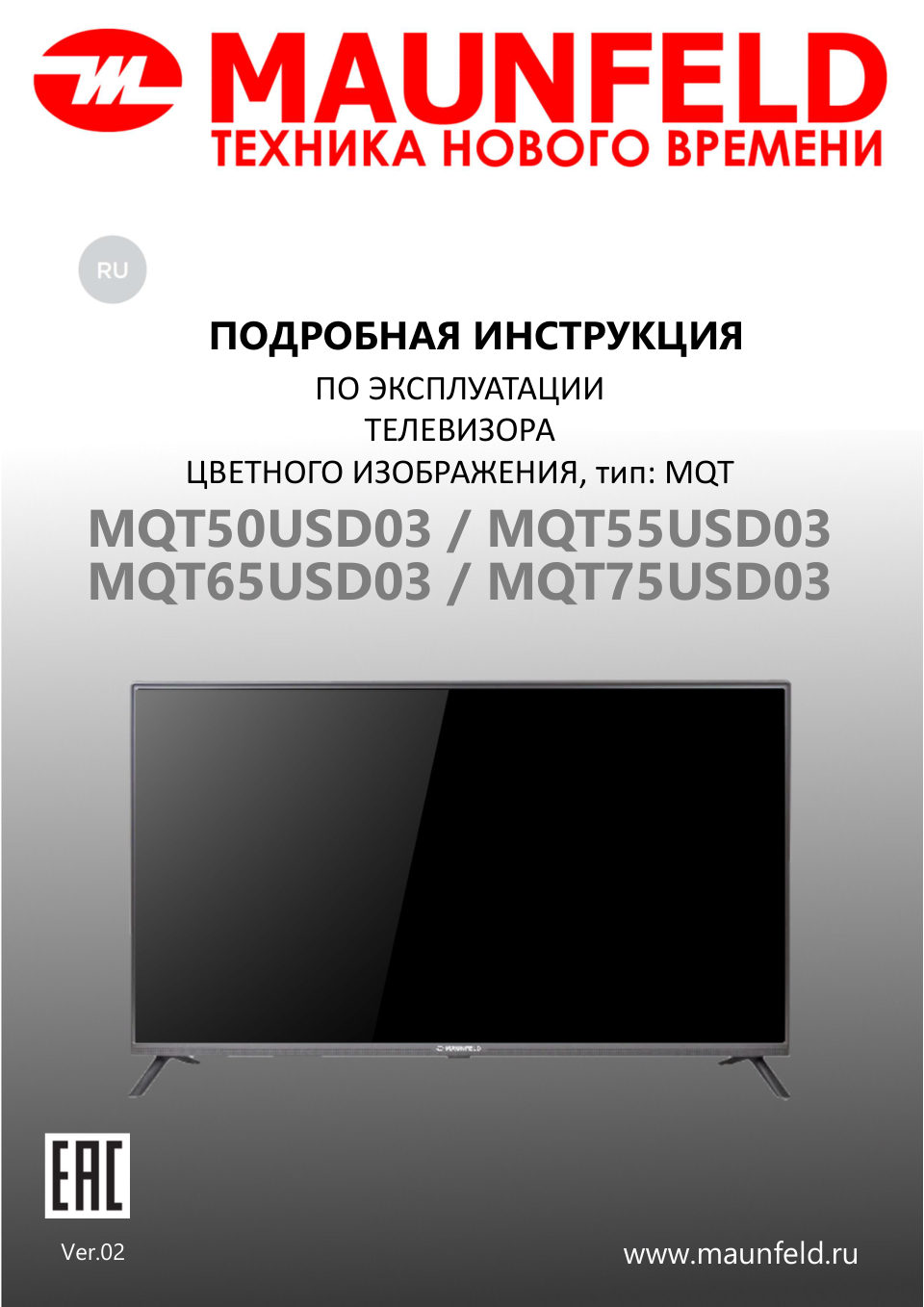 55" (140 см) Телевизор Maunfeld MQT55USD03