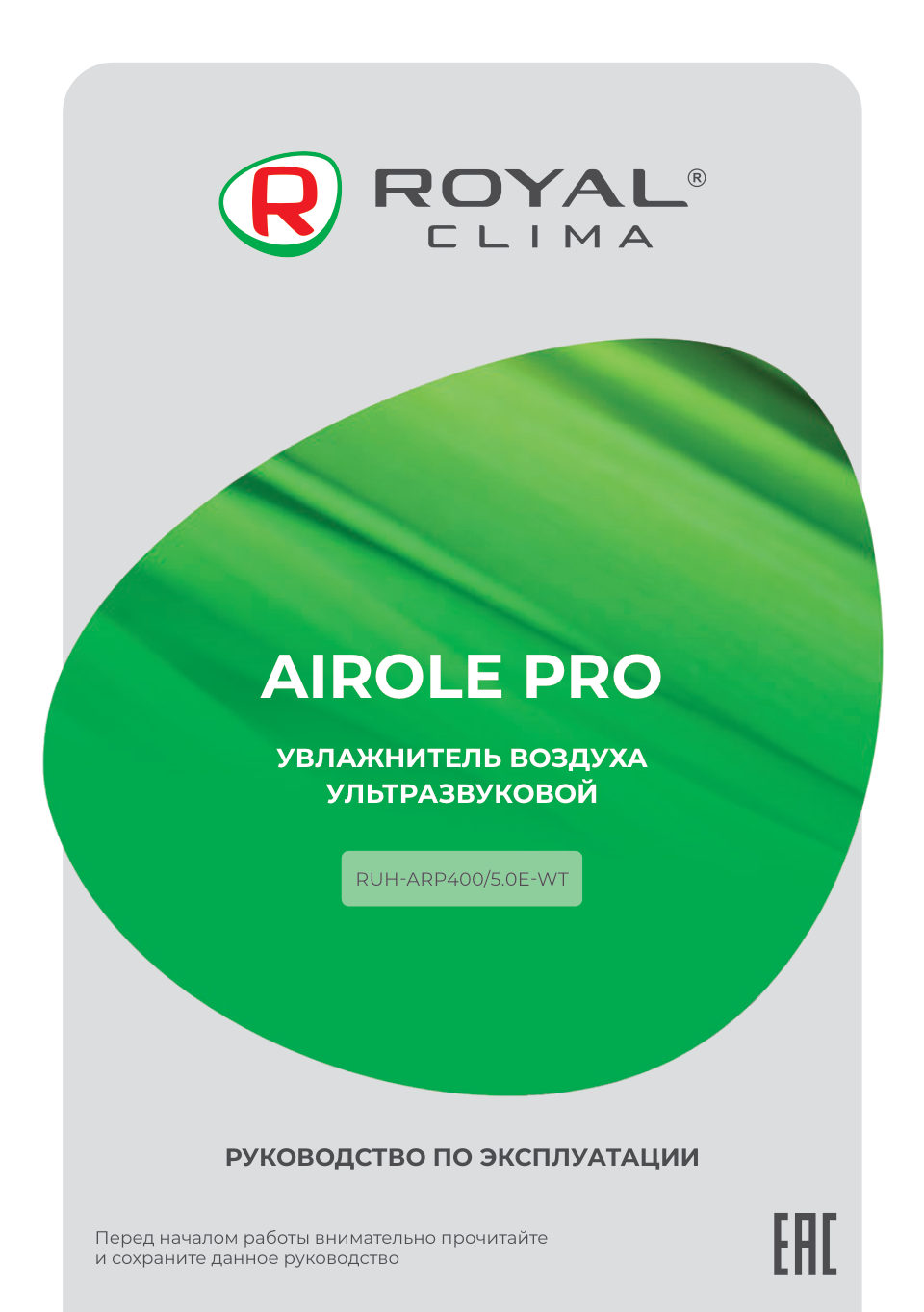 Увлажнитель воздуха Royal Clima Airpole PRO RUH-ARP400/5.0E-WT