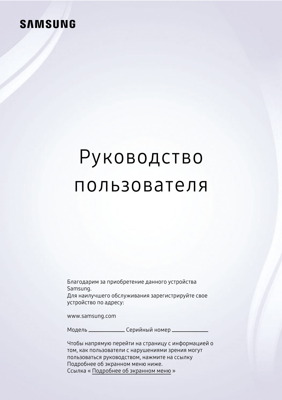 65" (163 см) Телевизор Samsung UE65DU7100UXRU