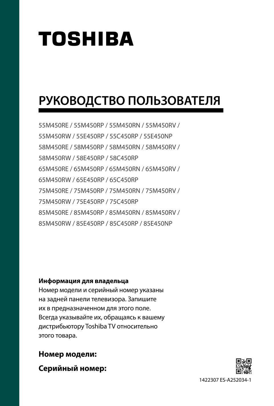 65" (164 см) Телевизор Toshiba 65M450RE