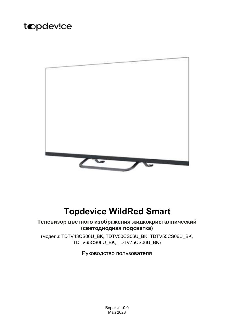 65" (165 см) Телевизор Topdevice TDTV65CS06U