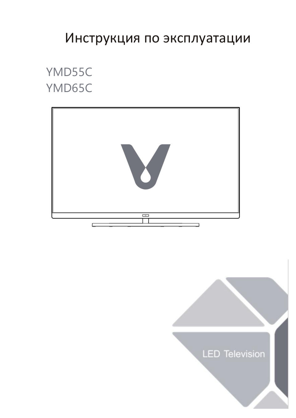 65" (165 см) Телевизор Viomi YMD65C