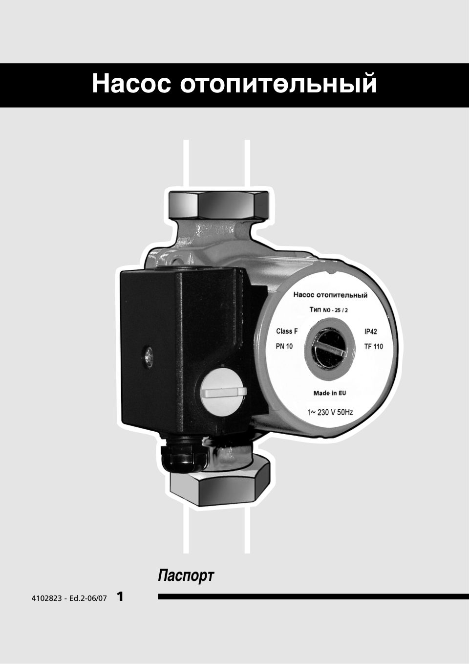 Wilo NO/4-180 / 25/6-180 / 30/4-180 / 30/6-180