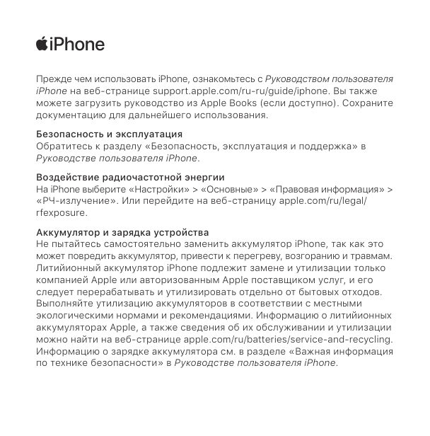 6.1" Смартфон Apple iPhone 14