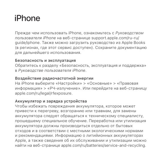 6.3" Смартфон Apple iPhone 16 Pro