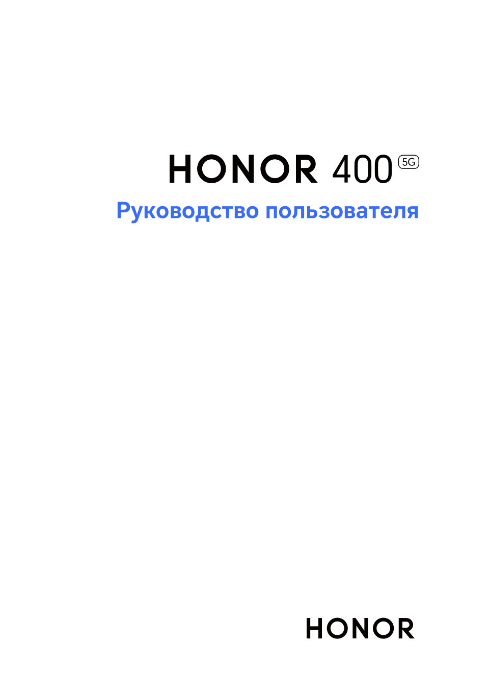 6.55" Смартфон HONOR 400