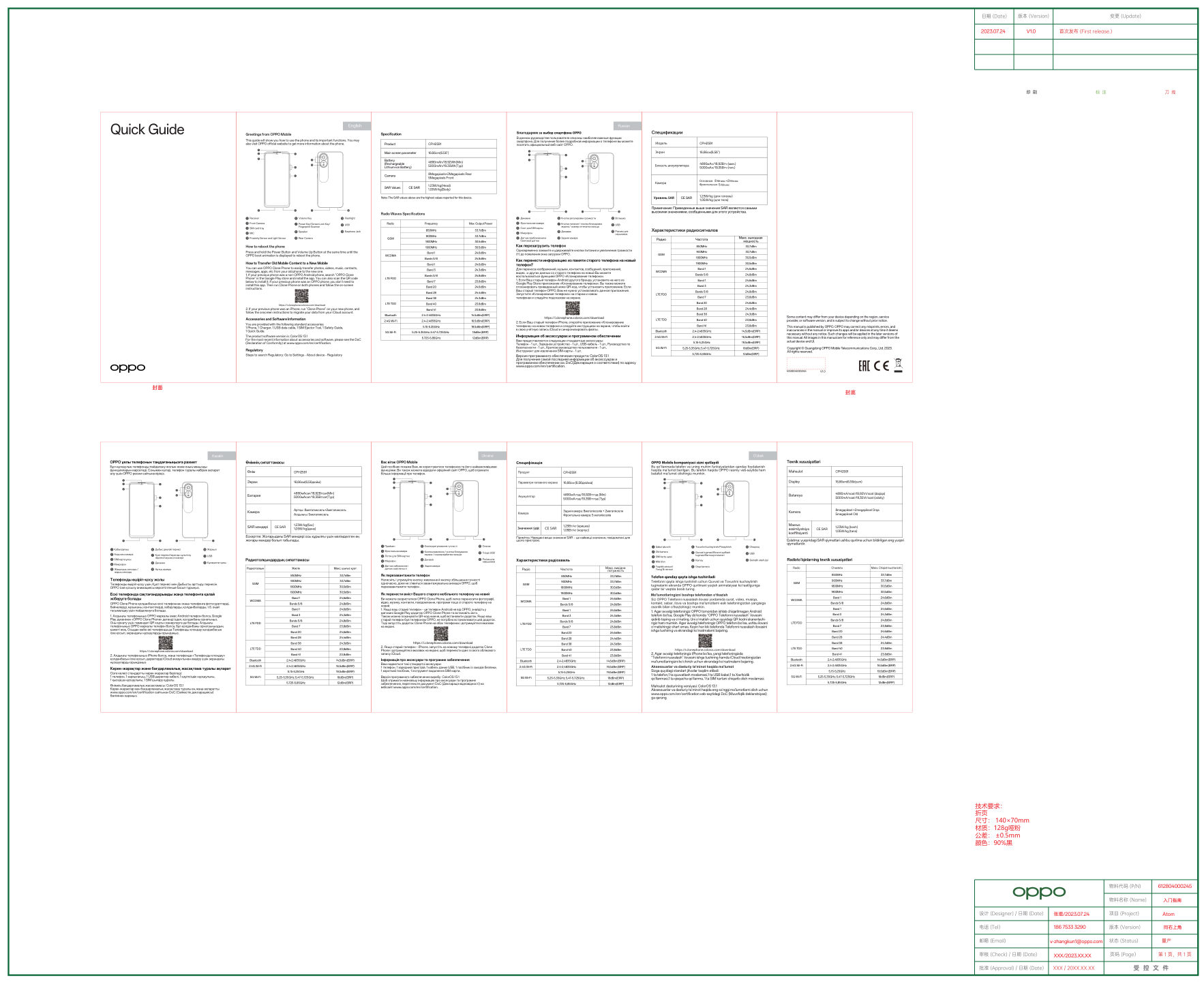 6.56" Смартфон OPPO A18