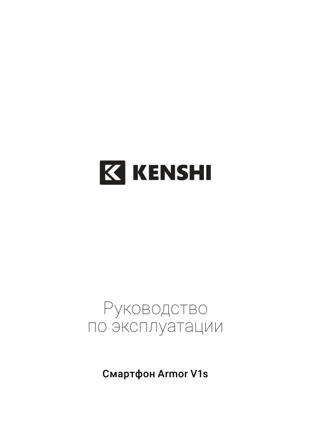 6.58" Смартфон KENSHI Armor V1s