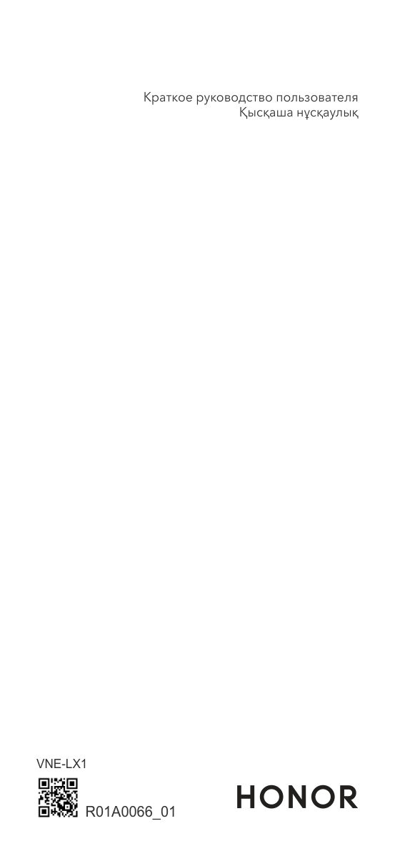 6.61" Смартфон HONOR X6c