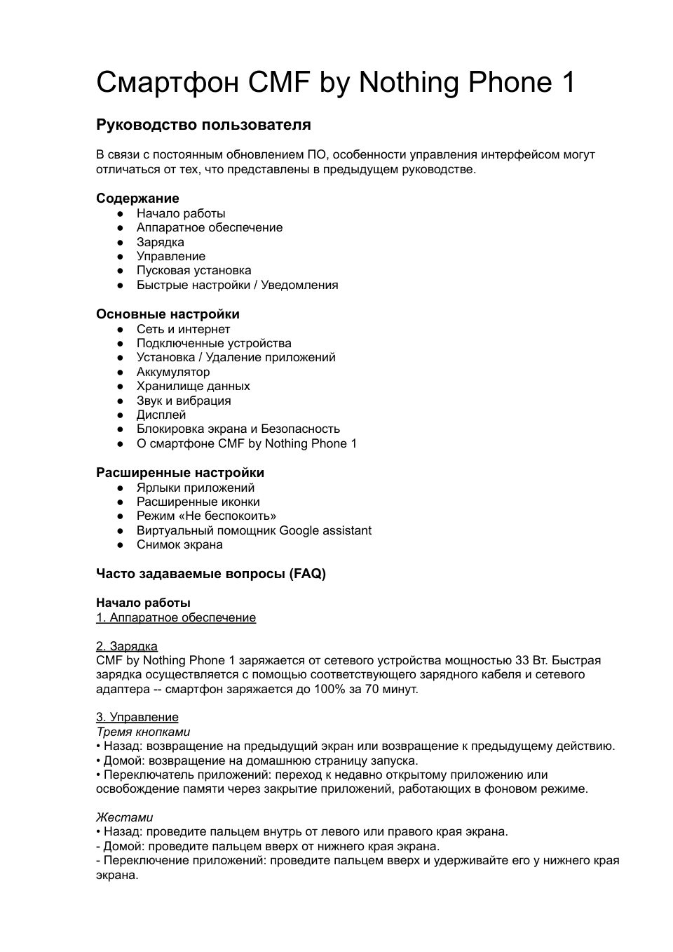 6.67" Смартфон CMF Phone 1