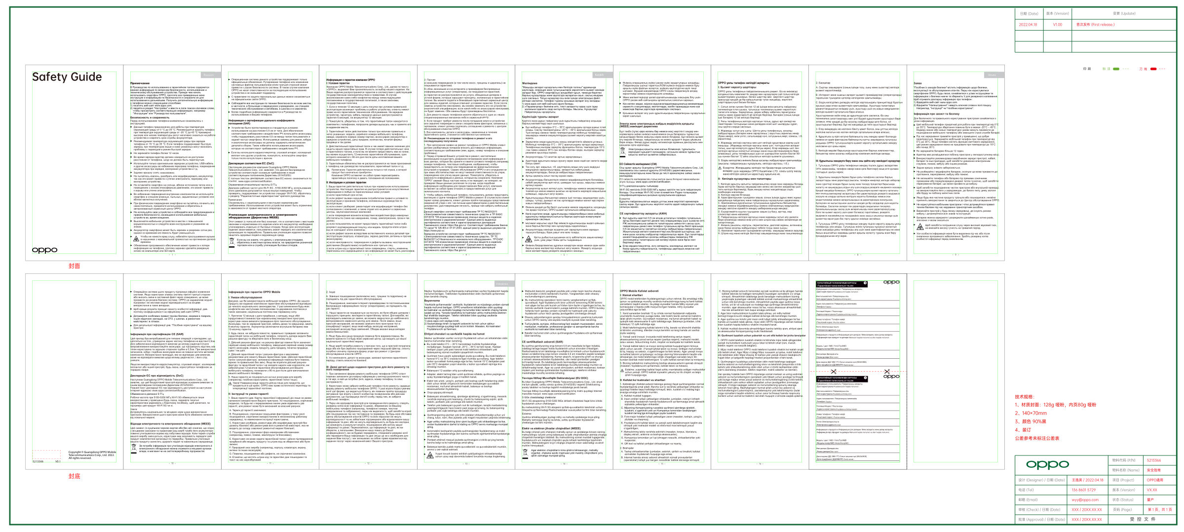 6.67" Смартфон OPPO A5