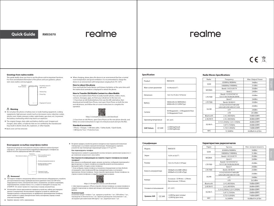 6.67" Смартфон realme 14